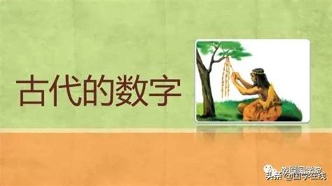 數字5像什麼|中國傳統文化對數字「五」的神秘含義